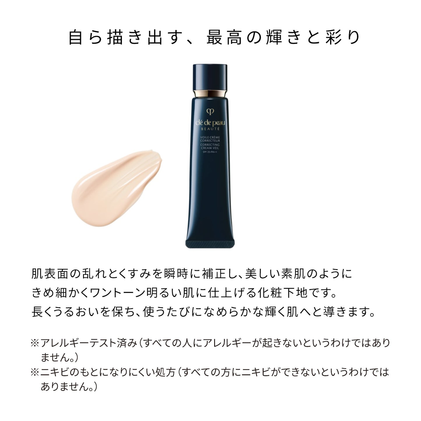 ヴォワールコレクチュールn