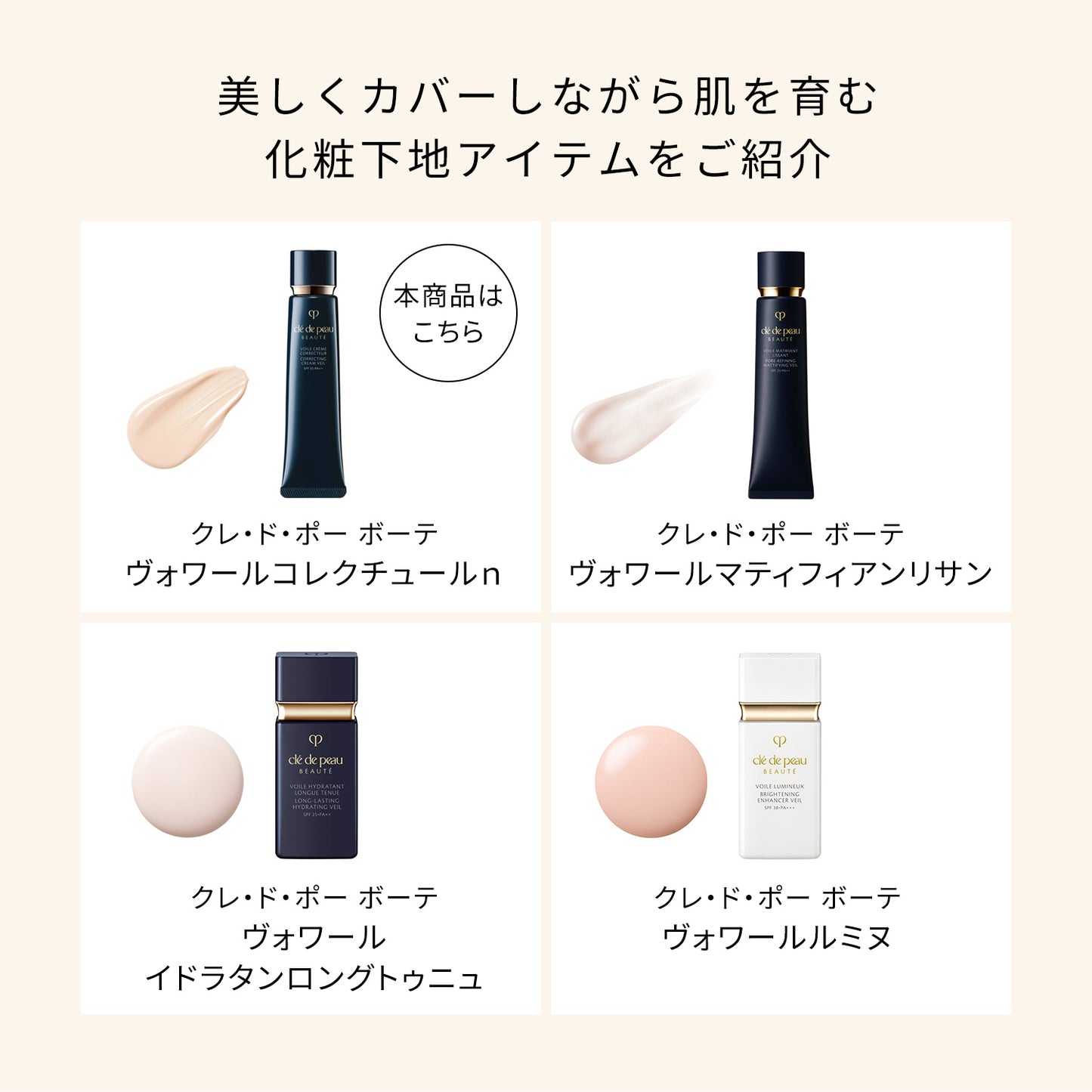 ヴォワールコレクチュールn