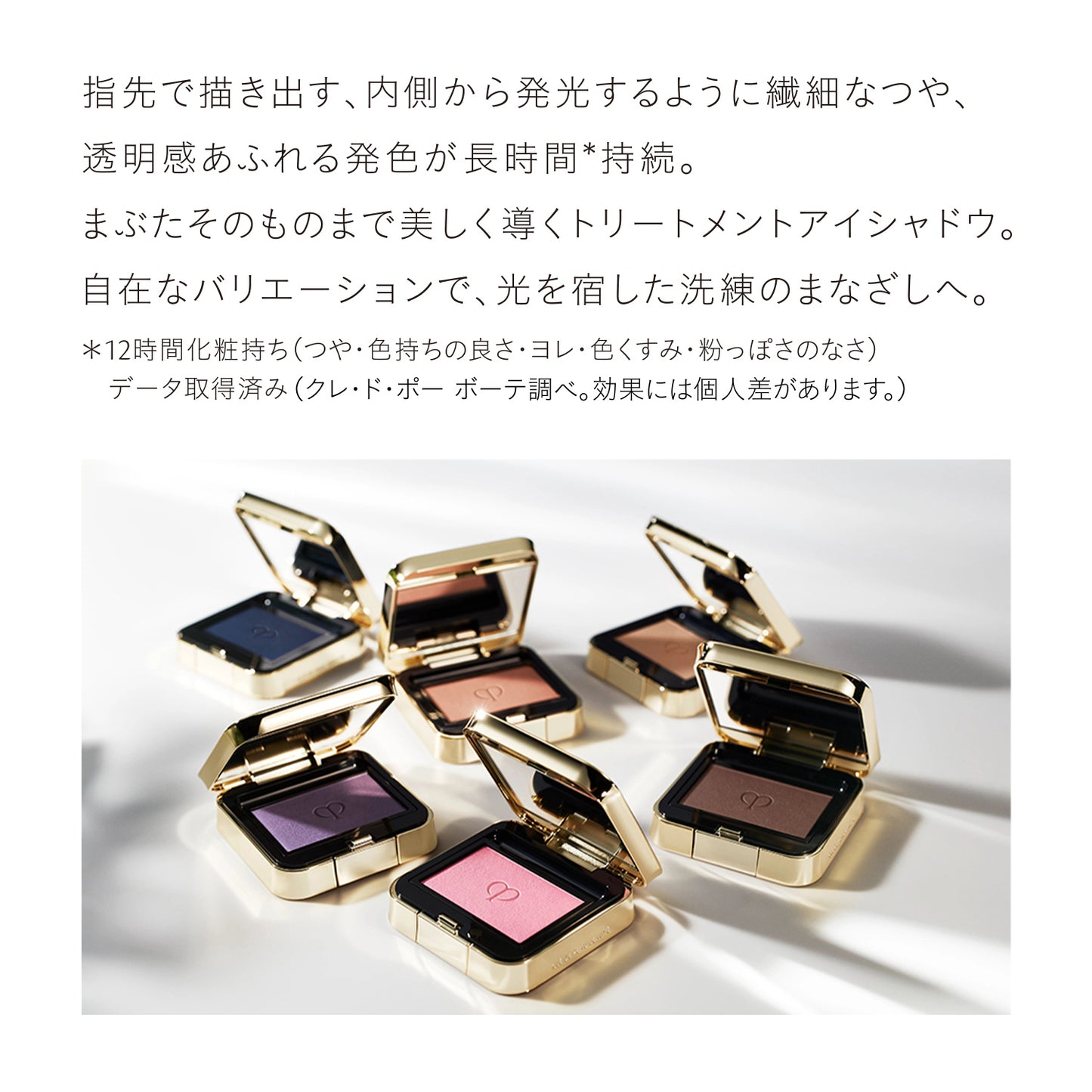 オンブルクルールソロ(レフィル) 104 Sunkissed Coral