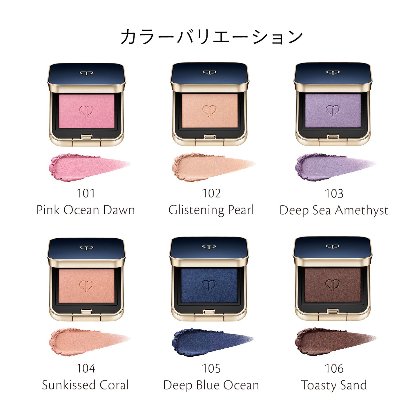 オンブルクルールソロ(レフィル) 104 Sunkissed Coral