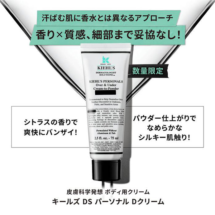 DS パーソナル Dクリーム