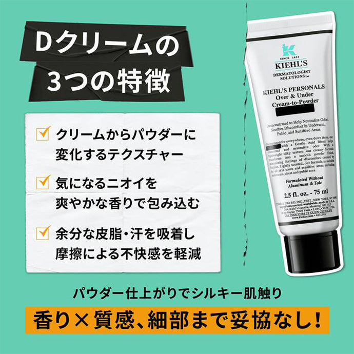 DS パーソナル Dクリーム