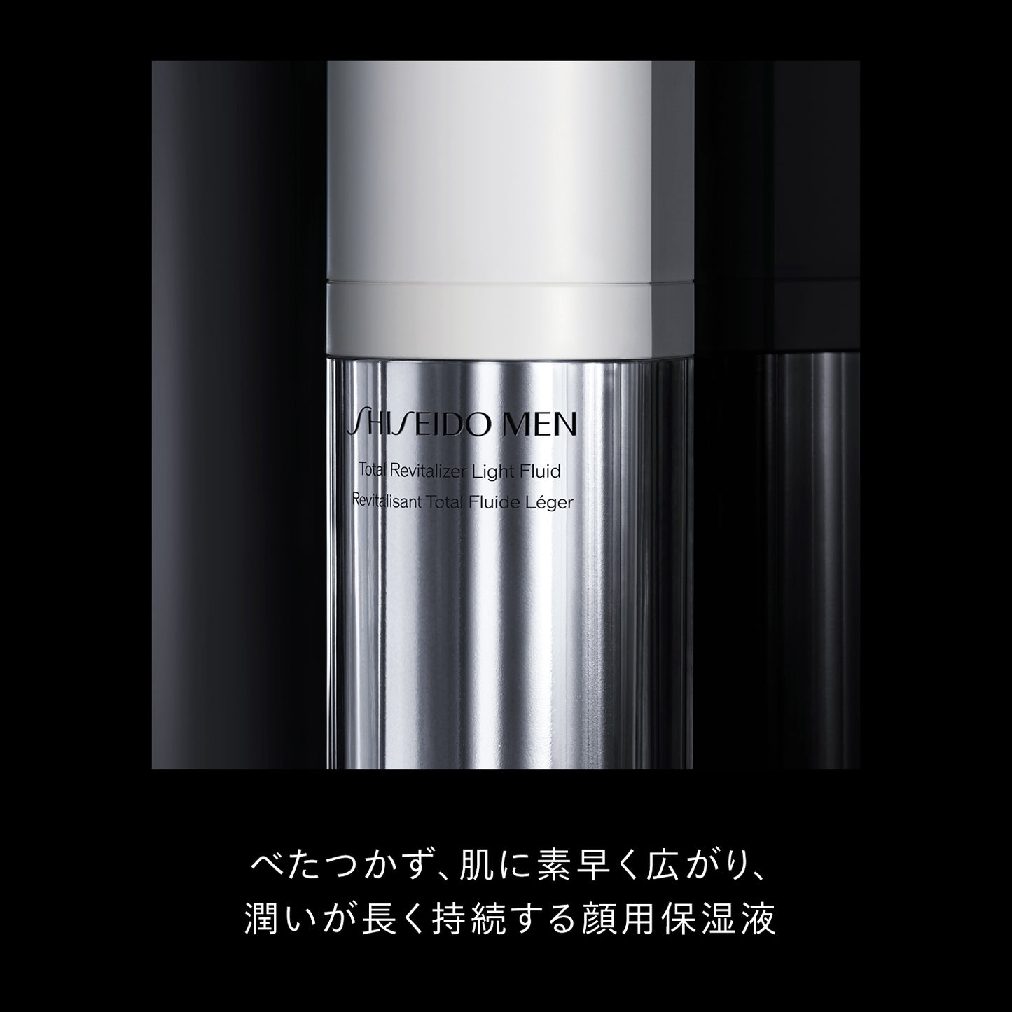 資生堂メン トータルR ライトフリュイド N