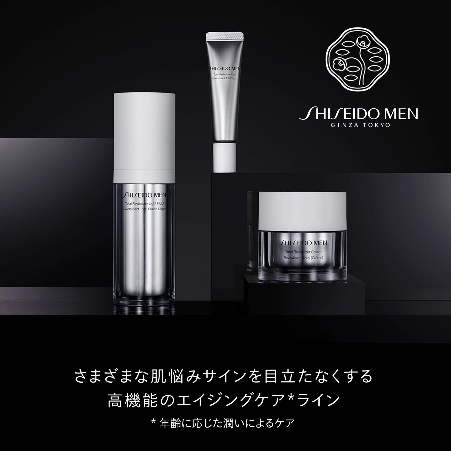 資生堂メン トータルR ライトフリュイド N