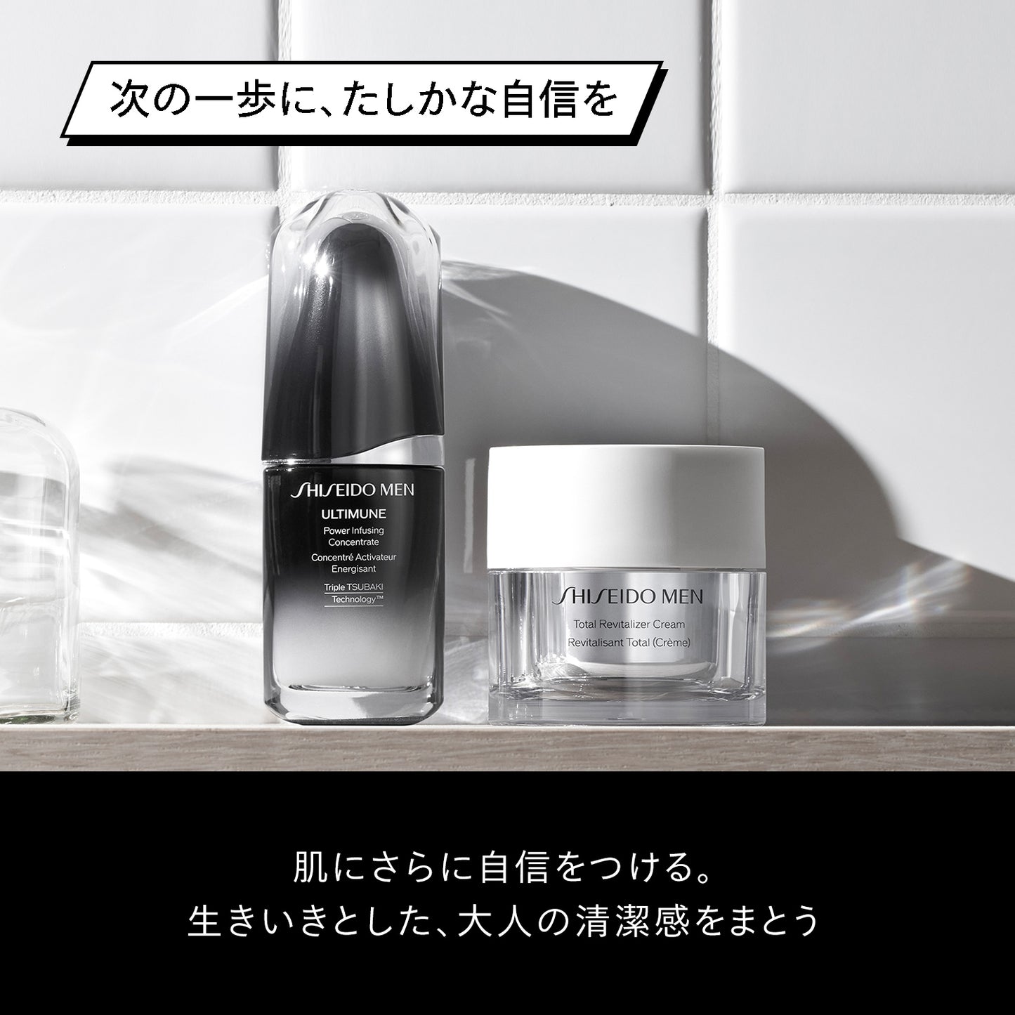 資生堂メン トータルR ライトフリュイド N