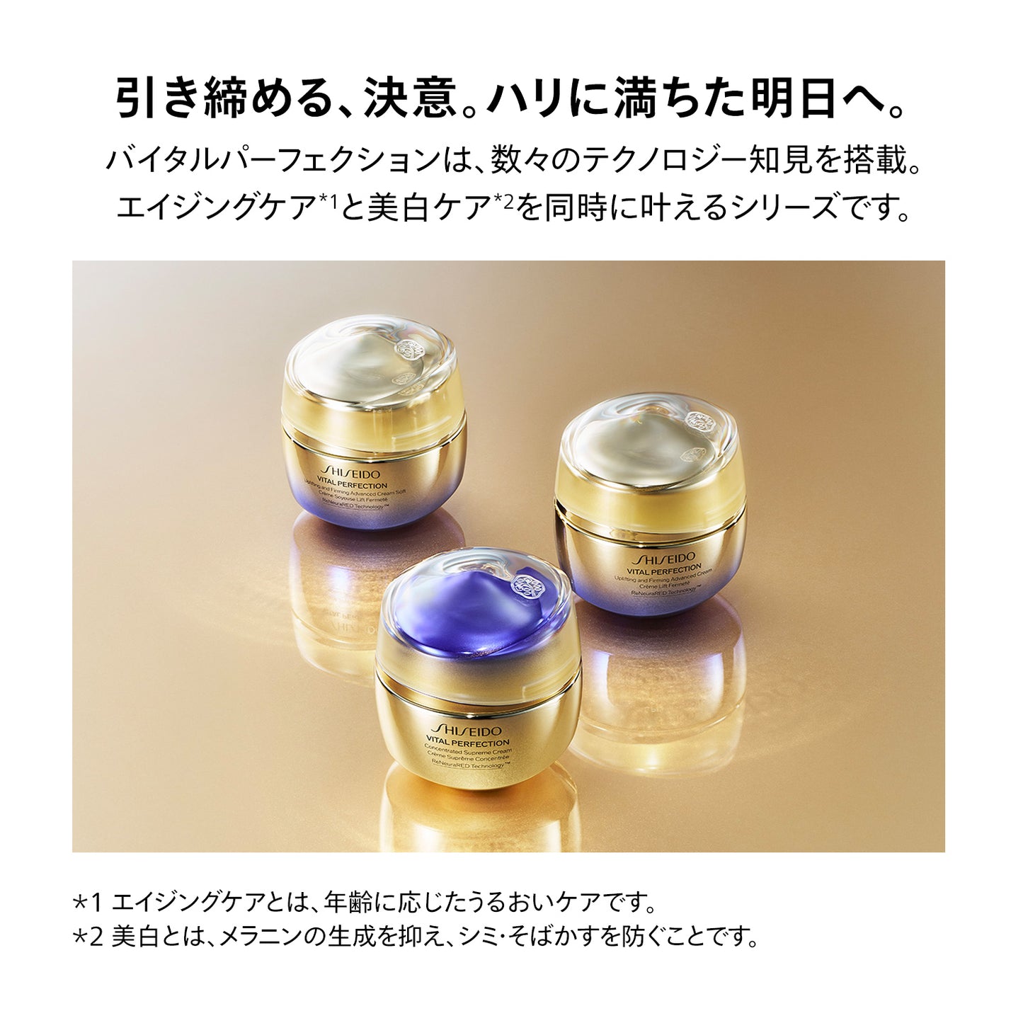 SHISEIDO バイタルパーフェクション アドバンスクリーム 50g