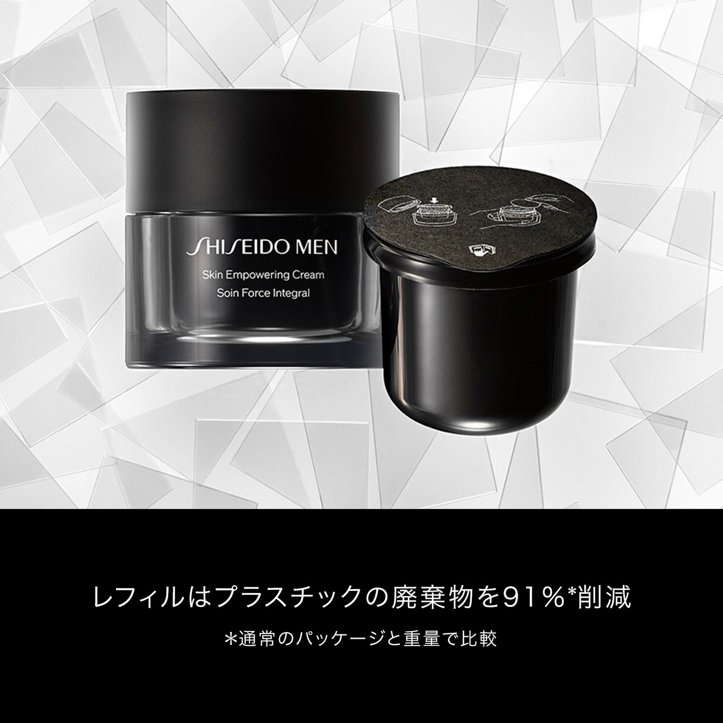 SHISEIDO メン スキンE クリーム N レフィル