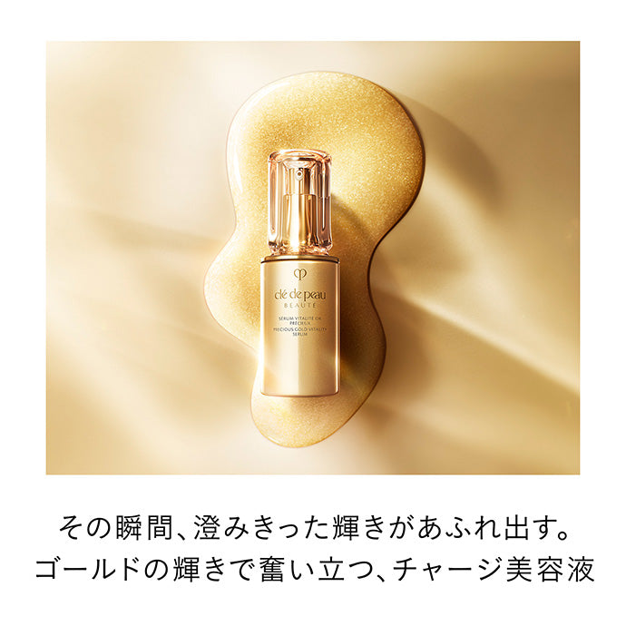 セラムヴィタリテオープレシュー 本体