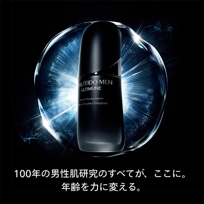 アルティミューン パワライジング セラム 30mL