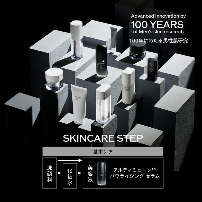 アルティミューン パワライジング セラム 30mL