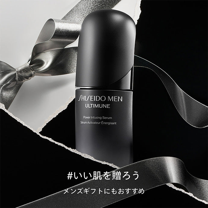 アルティミューン パワライジング セラム 30mL