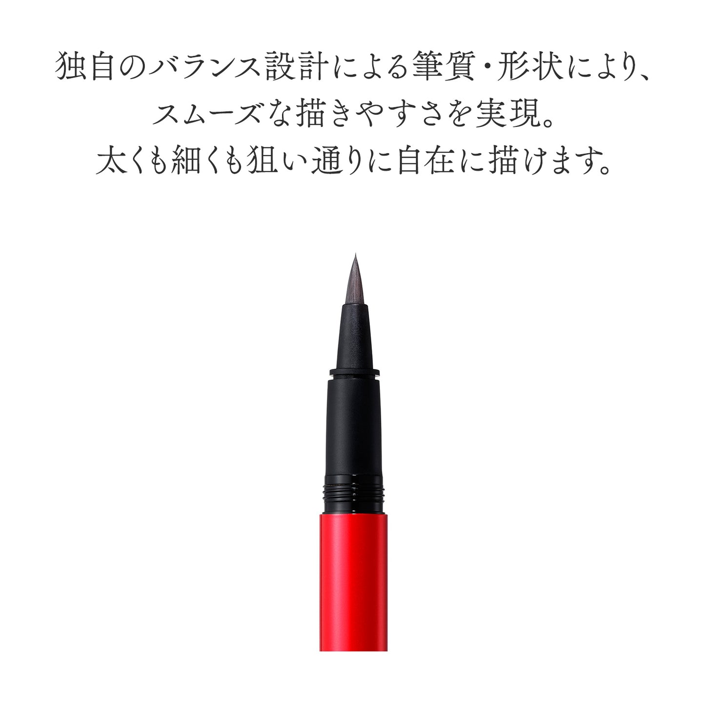 アイライナーリキッド 02 ナチュラルブラウン