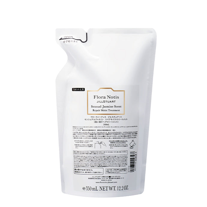 センシュアルジャスミン リペアモイストトリートメント レフィル