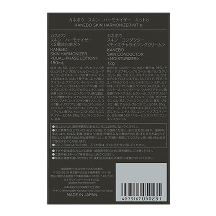 スキンハーモナイザーキット b