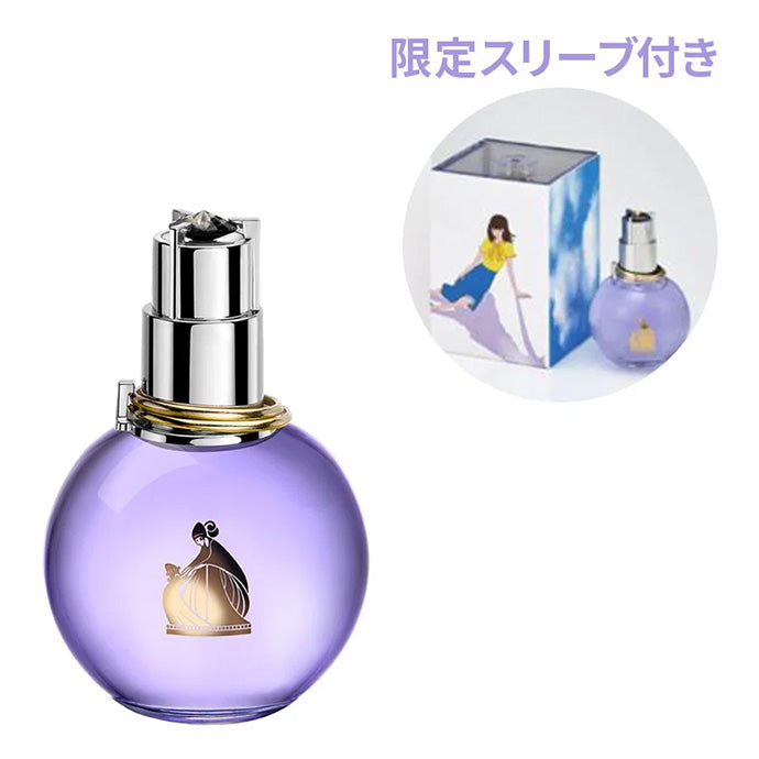 ランバン エクラ・ドゥ・アルページュ オード パルファム 【限定】 50mL