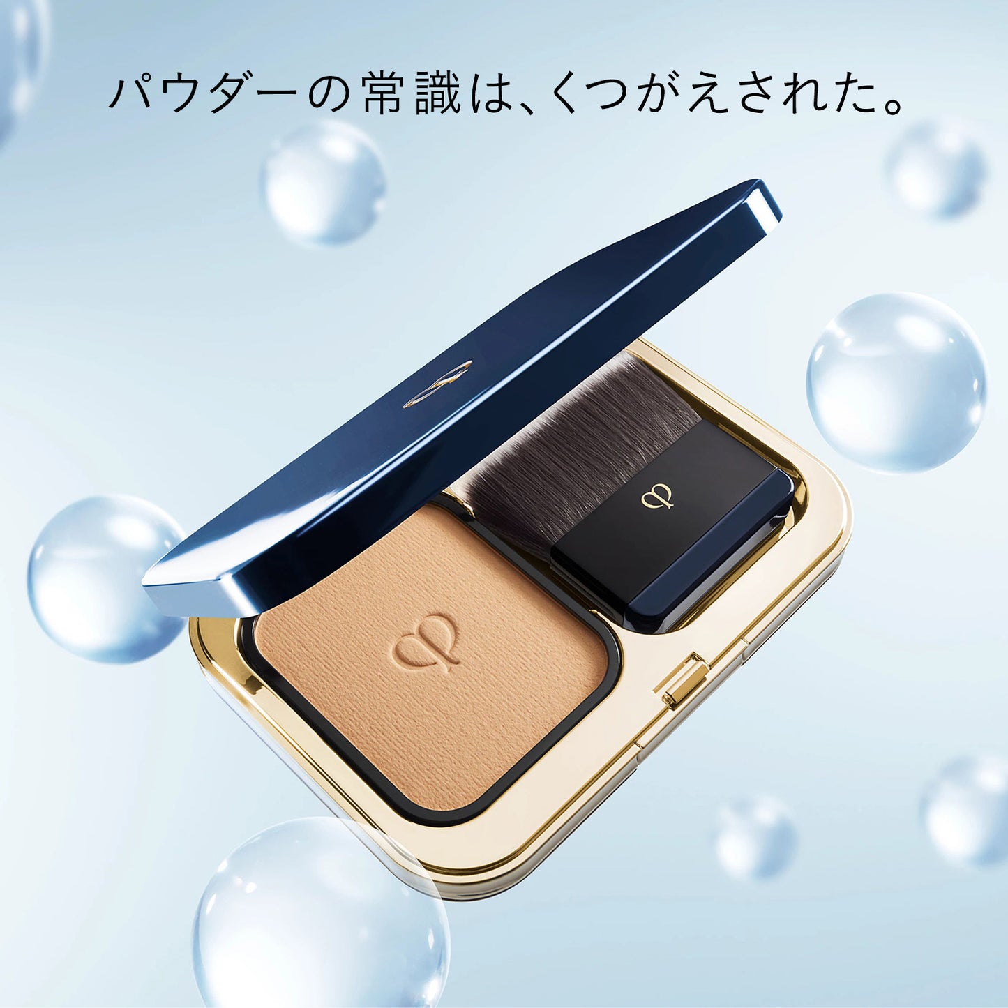 タンプードルエクラⅡ(レフィル) ベージュオークル20