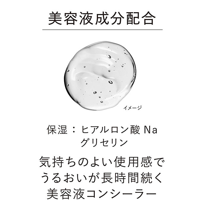デザイニングカラーリクイド 01 Soft Beige