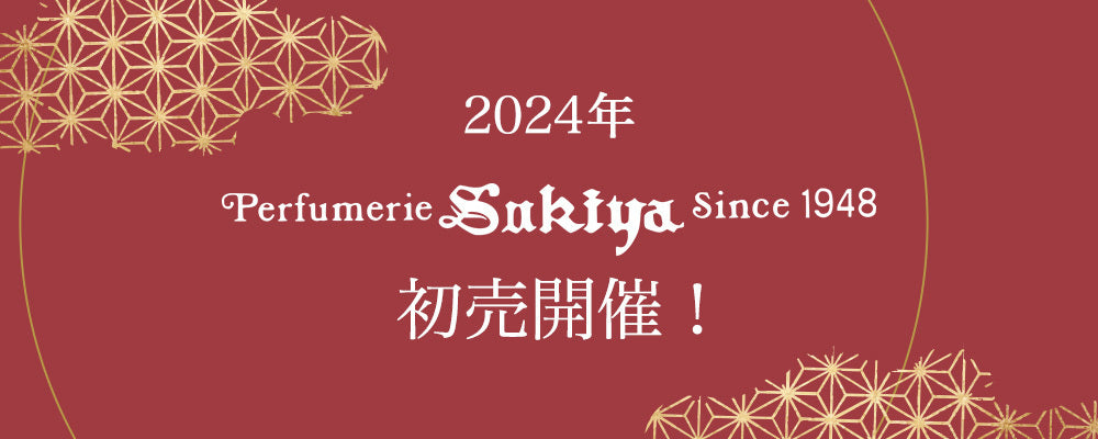 Sukiya 特選福袋 2024 – Perfumerie Sukiya Online Store 【スキヤ 
