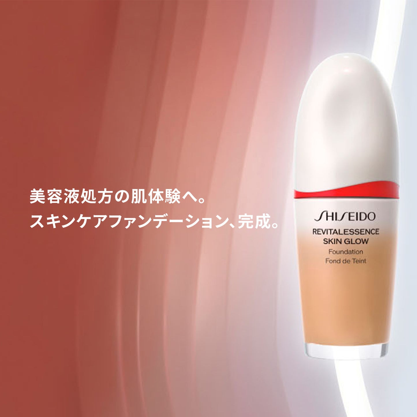 SHISEIDO エッセンス スキングロウ ファンデーション〈レフィル〉 130 Opal