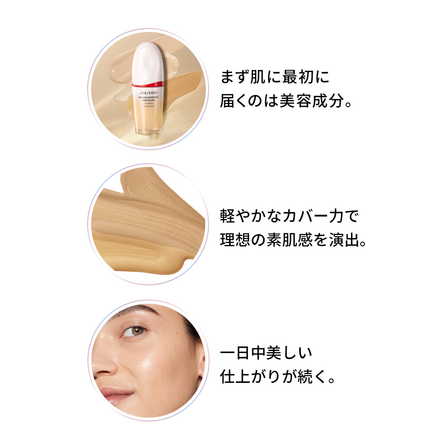 SHISEIDO エッセンス スキングロウ ファンデーション 130 Opal