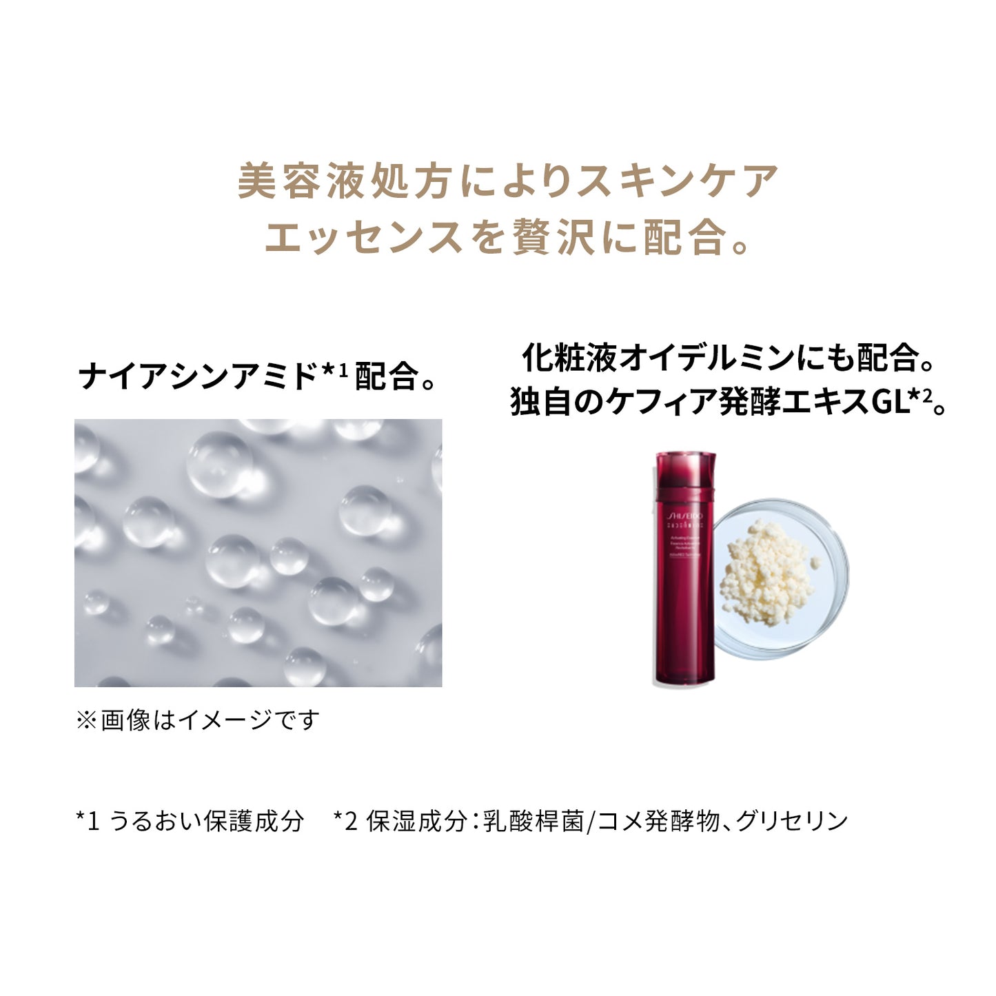 SHISEIDO エッセンス スキングロウ ファンデーション 320 Pine