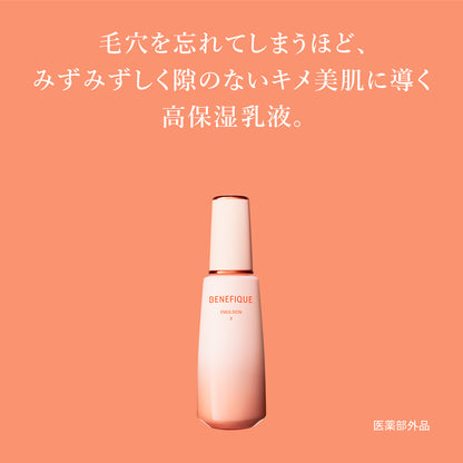 エマルジョン Ⅰ 130mL〈レフィル〉