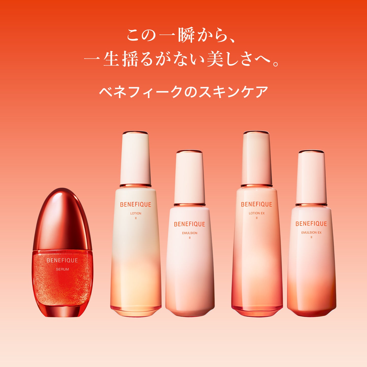 エマルジョン Ⅰ 130mL〈レフィル〉