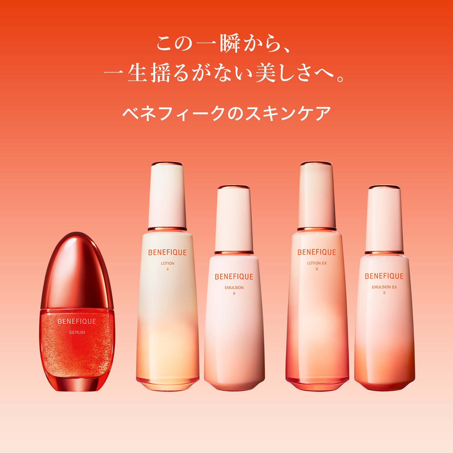 エマルジョン Ⅰ 150mL