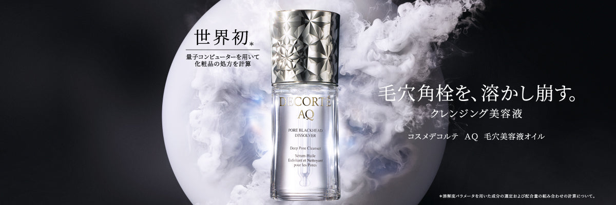 DECORTÉ（デコルテ） – Perfumerie Sukiya Online Store 【スキヤ