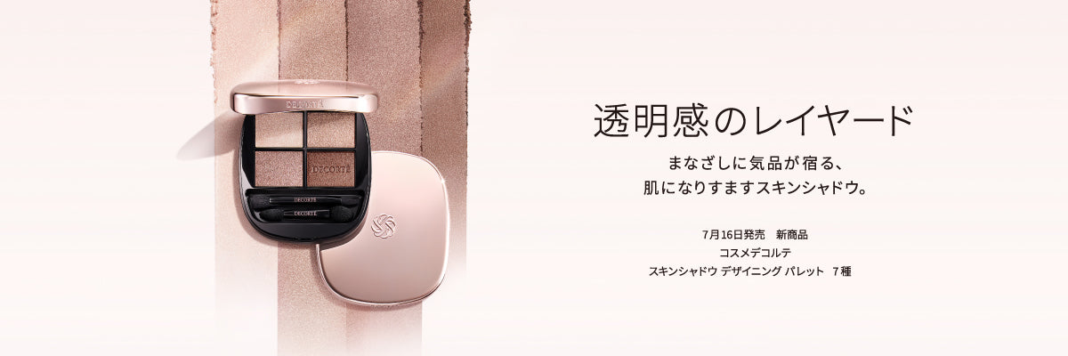 コスメデコルテ、スック　8点セット 241041_1.jpg?06030346