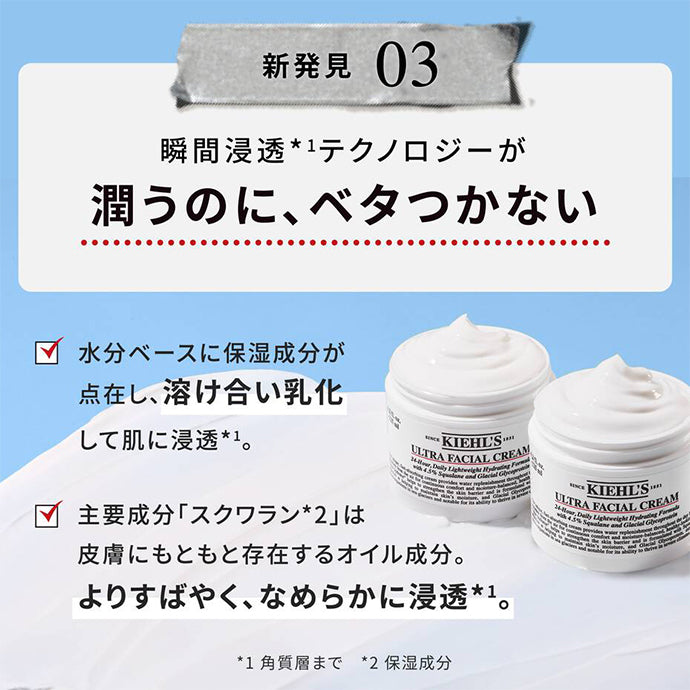 クリーム UFC 50mL