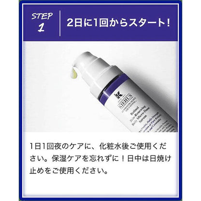 DS RTN リニューイング セラム 50ｍL