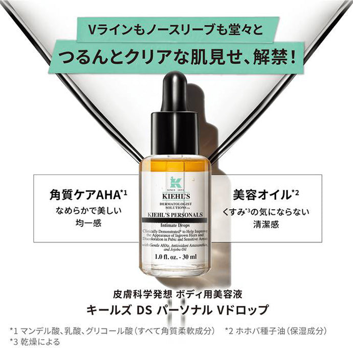 DS パーソナル Vドロップ