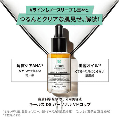 DS パーソナル Vドロップ
