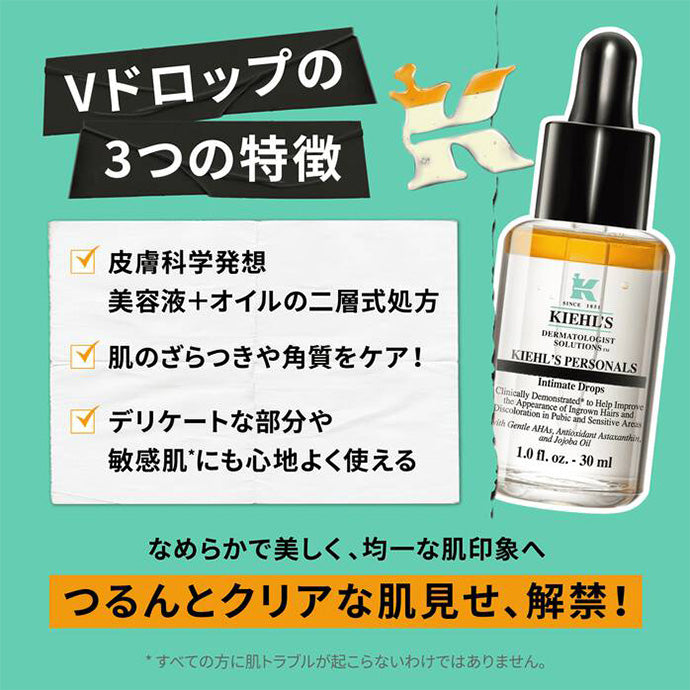DS パーソナル Vドロップ