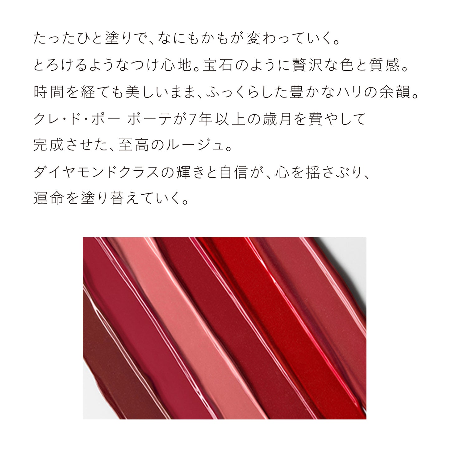 ル・ルージュプレシュー 3 Dynamic Ruby