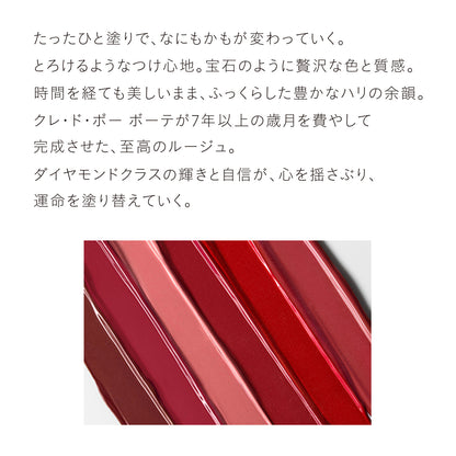 ル・ルージュプレシュー 3 Dynamic Ruby