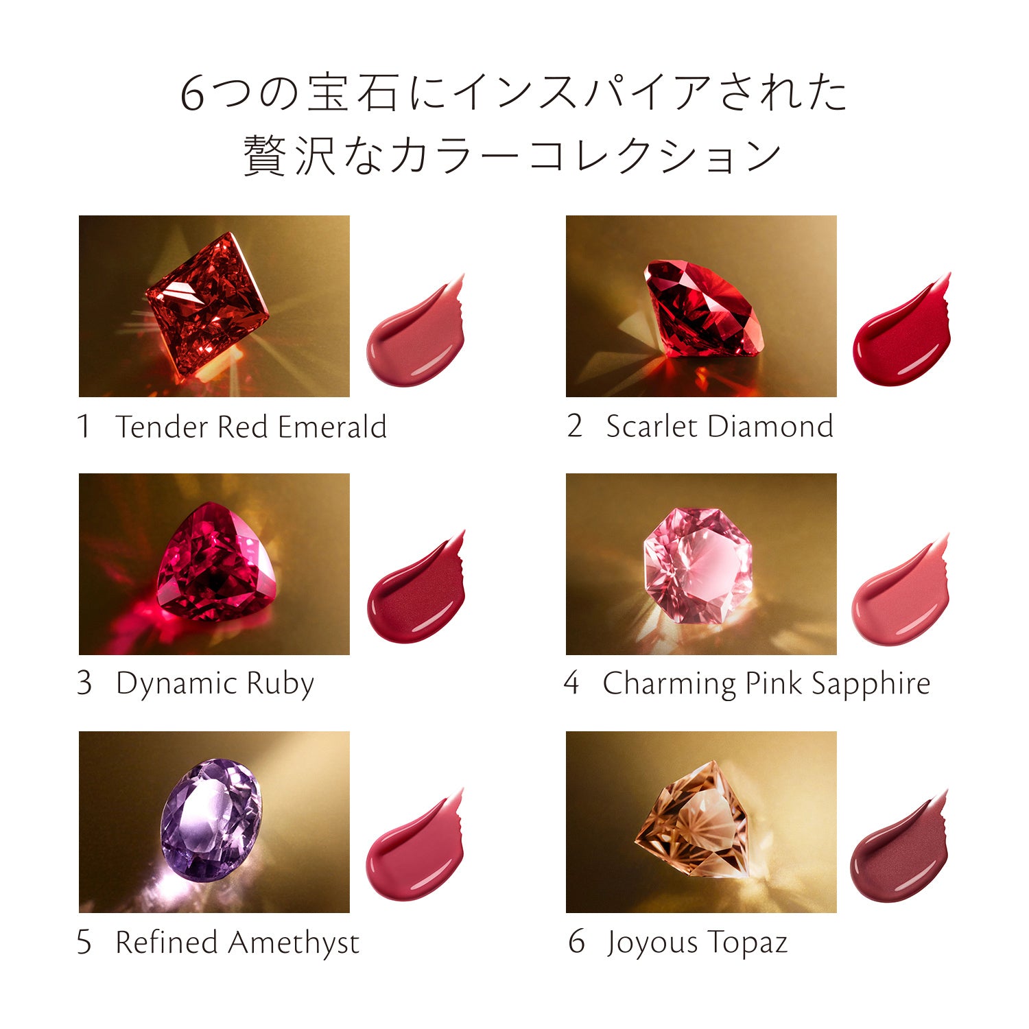 ル・ルージュプレシュー 1 Tender Red Emerald