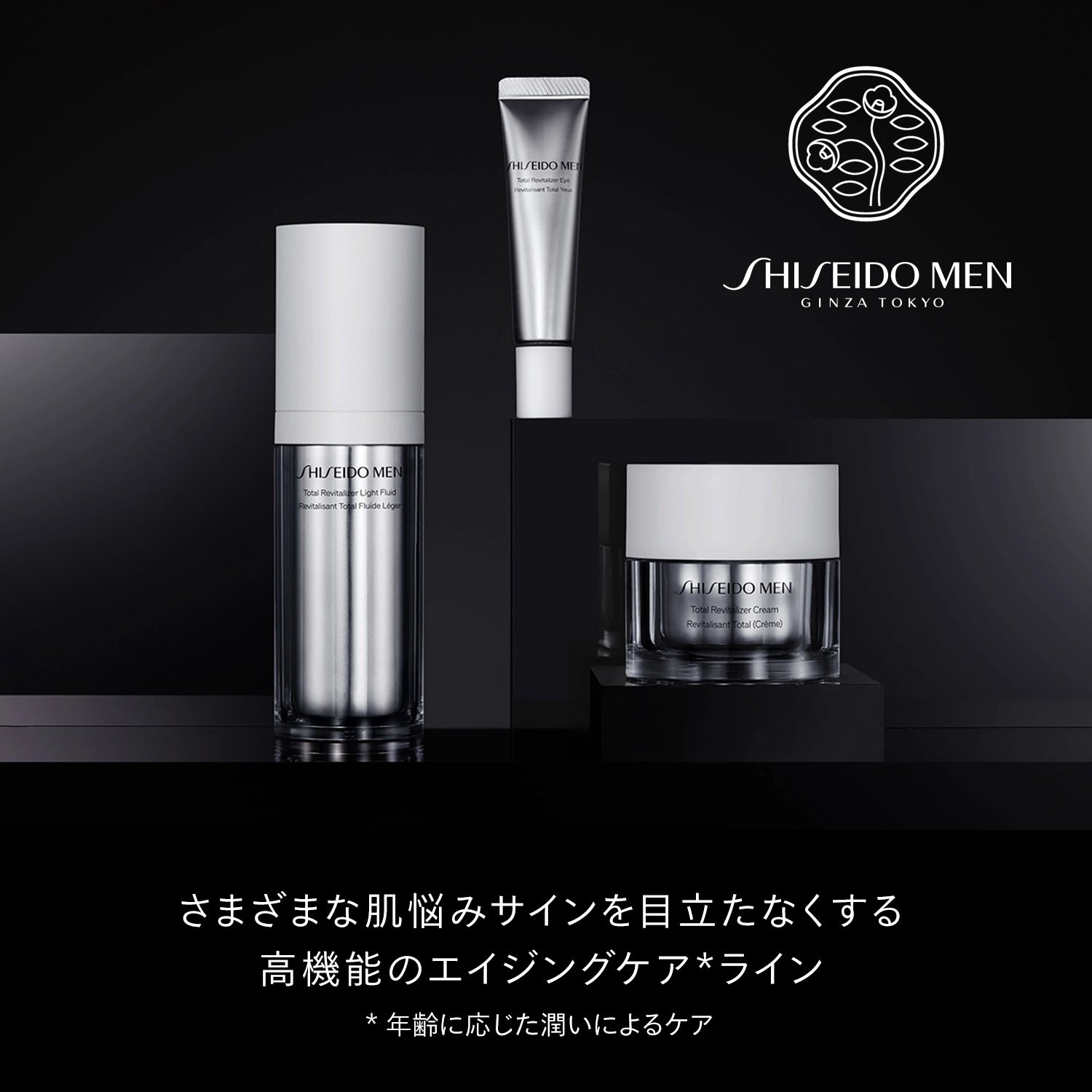 SHISEIDO N アルティミュ 資生堂メン ヘアワックス