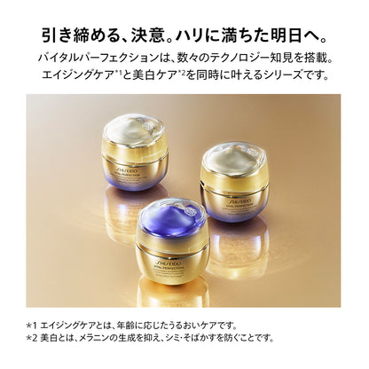  SHISEIDO バイタルパーフェクション Sクリーム 50g