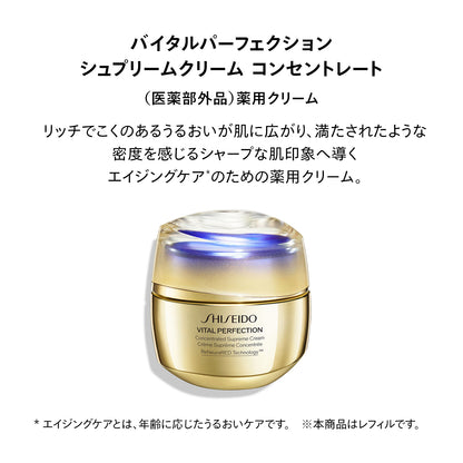  SHISEIDO バイタルパーフェクション Sクリーム 50g (レフィル)