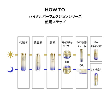  SHISEIDO バイタルパーフェクション ブライトリバイタル エマルジョン 100mL