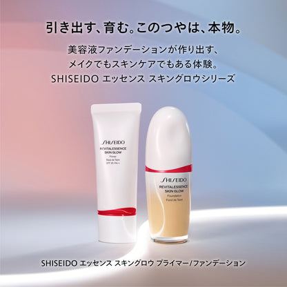 SHISEIDO エッセンス スキングロウ プライマー 30g