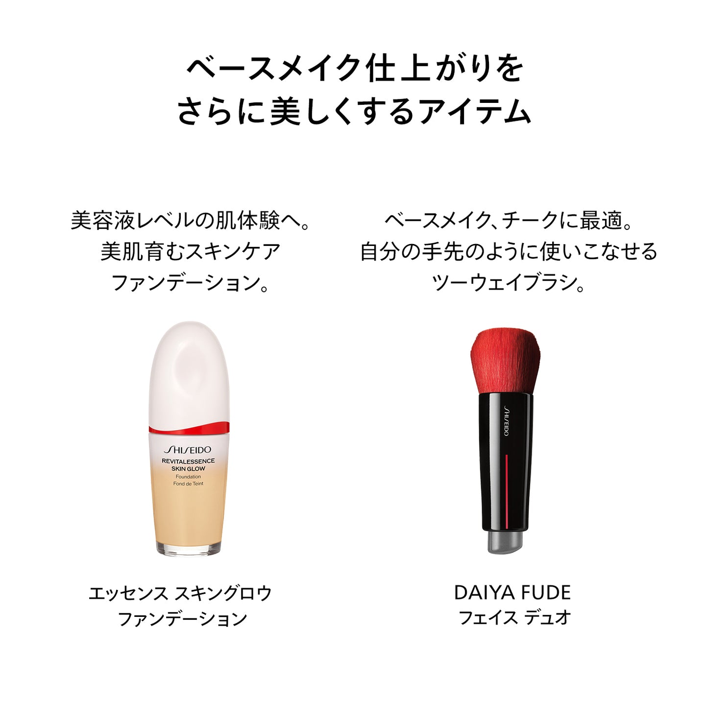 SHISEIDO エッセンス スキングロウ プライマー 30g