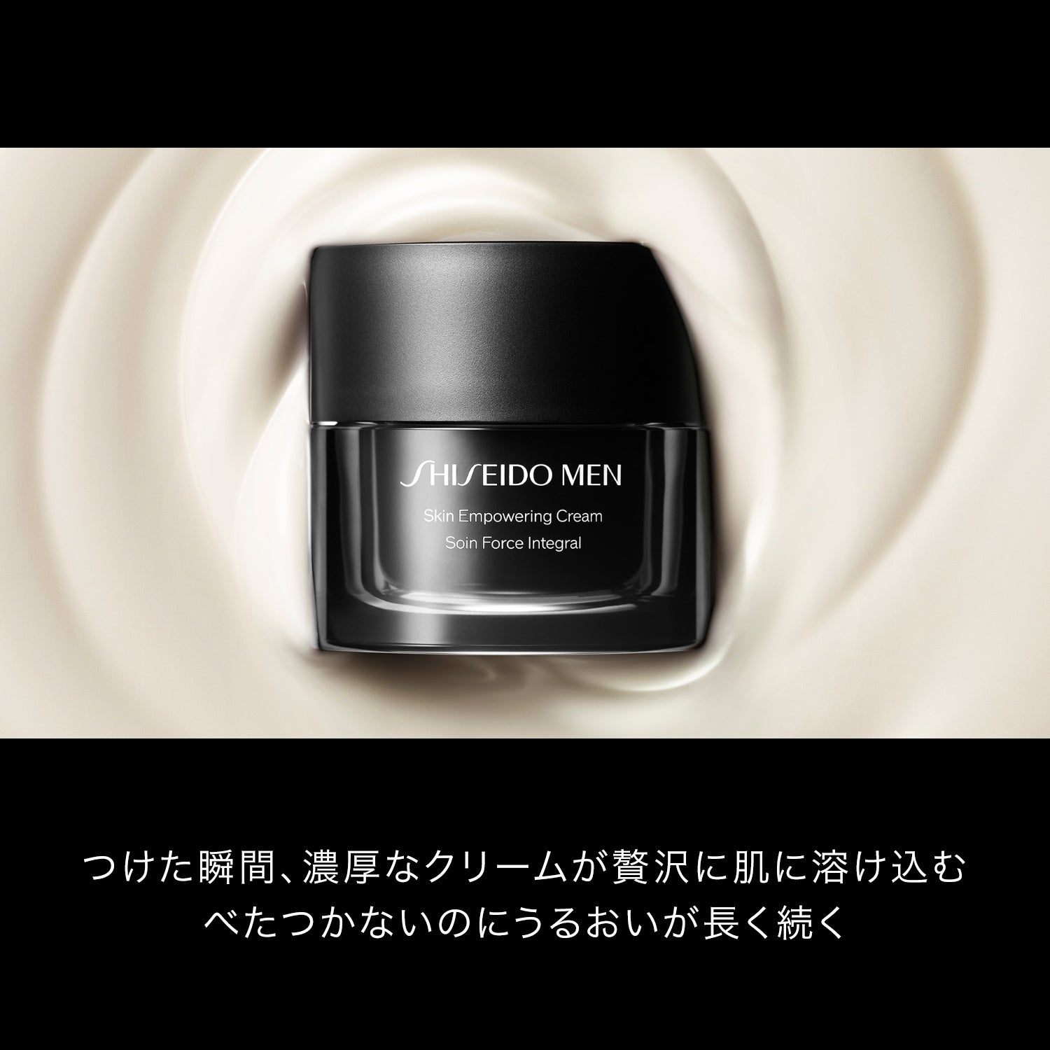 SHISEIDO メン スキンE クリーム N 本体