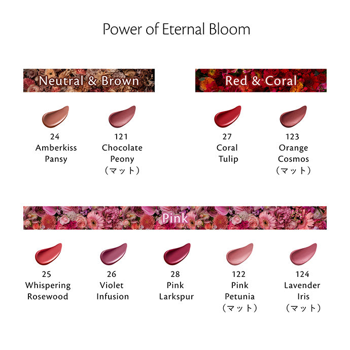 ルージュアレーブル マット 121 Chocolate Peony