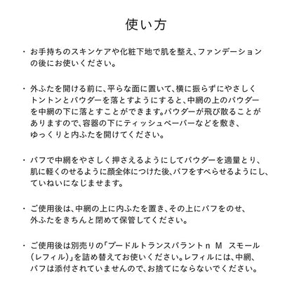 プードルトランスパラントｎ Ｍ (スモール) 1 ライト