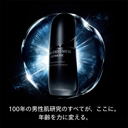アルティミューン パワライジング セラム 50mL