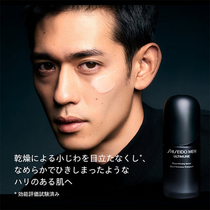 アルティミューン パワライジング セラム 30mL