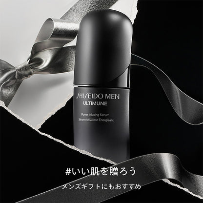 アルティミューン パワライジング セラム 30mL